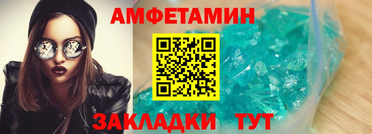 Крымск  Amphetamine Premium  Вход с VPN 