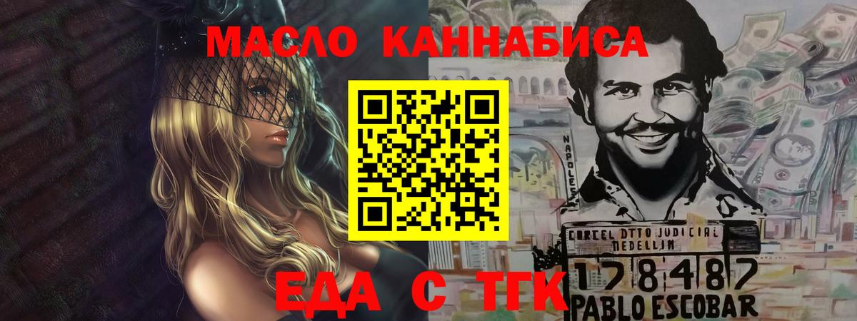 Cannafood марихуана Крымск