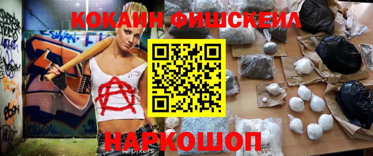 Крымск  Кокаин  COCAIN Перу  Вход с VPN  купить наркотик  COCAIN 98% 