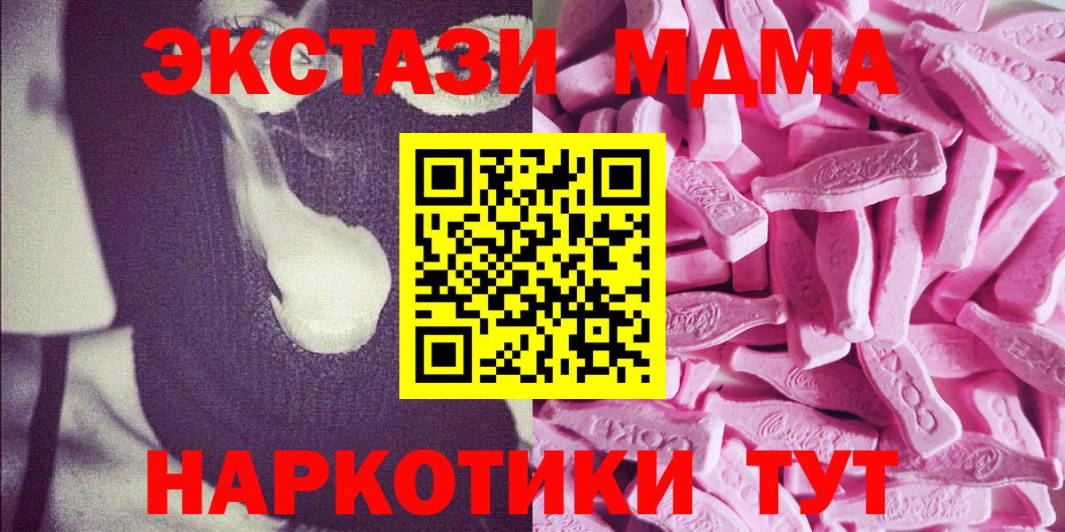 ЭКСТАЗИ диски  Вход с VPN  Экстази бентли  Крымск 