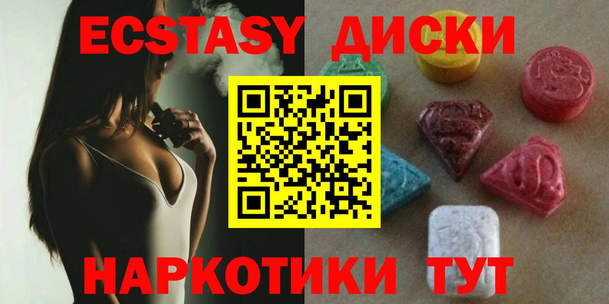 Ecstasy louis Vuitton Крымск