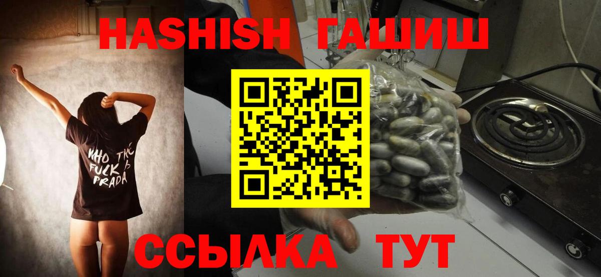 АМФ   MDMA  Меф кристаллы  Кодеин  Крымск  Вход с VPN  ГАШИШ  A-PVP СОЛЬ кристаллы 