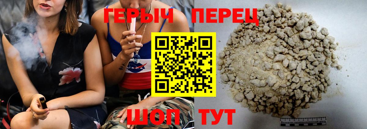 Крымск  Героин VHQ  Вход с VPN 