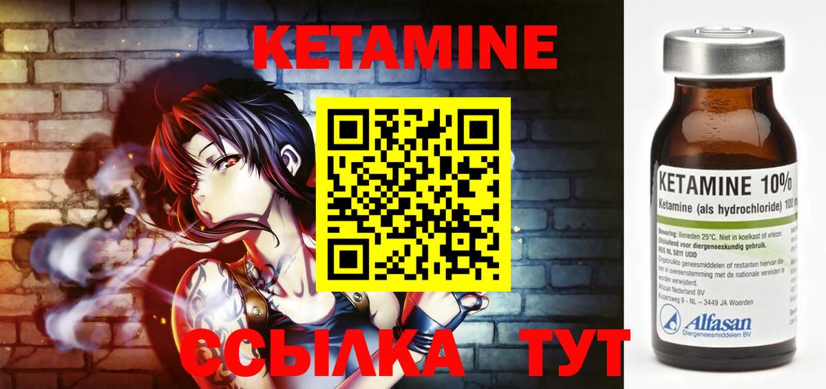 Кетамин ketamine  Вход с VPN  Кетамин ketamine  Крымск 