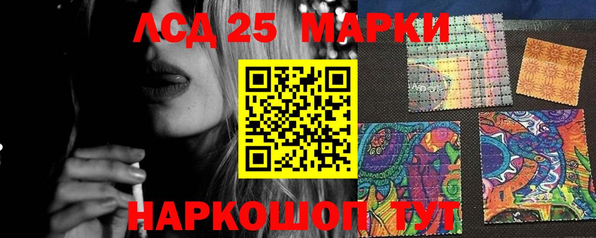 LSD-25 экстази ecstasy  Лсд 25 экстази кислота  Крымск  Вход с VPN 