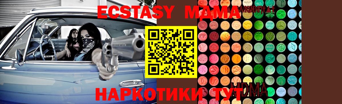 Крымск  МДМА crystal  МДМА Molly  Вход с VPN 
