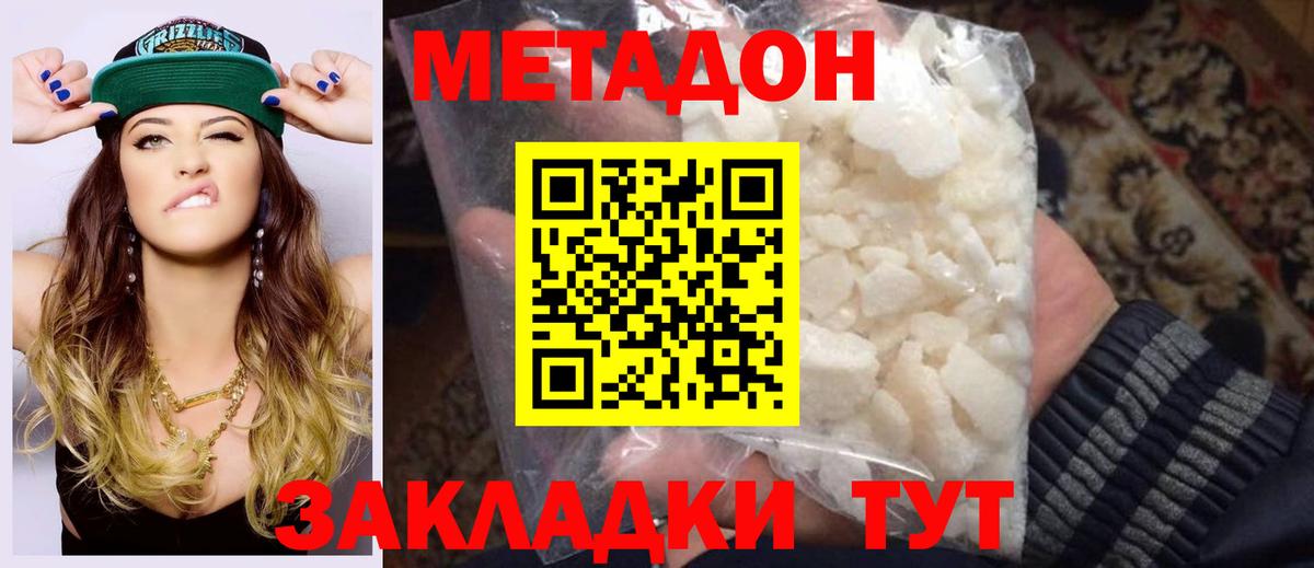 Крымск  МЕТАДОН белоснежный  МЕТАДОН мёд  hydra рабочий сайт  Вход с VPN 