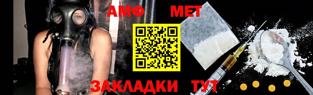 Первитин Methamphetamine  Первитин Methamphetamine  Крымск  Вход с VPN 
