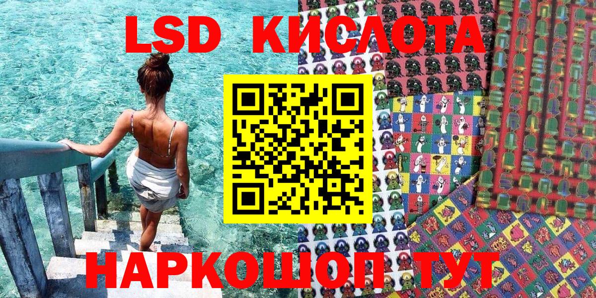 Наркотические марки 1,5мг  Наркотические марки 1,5мг  Вход с VPN  Крымск 
